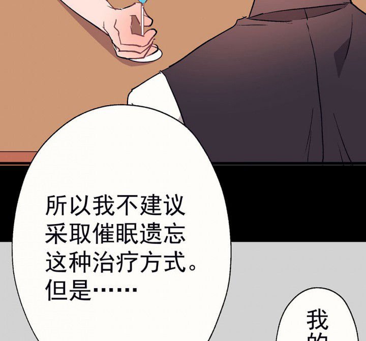 第58章：回忆篇-启程2