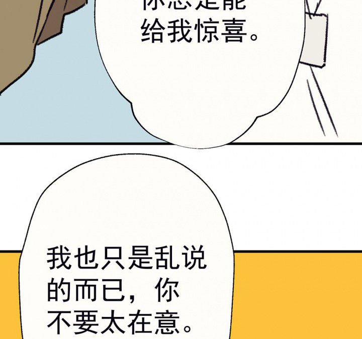 第59章：宫梧的宣言1