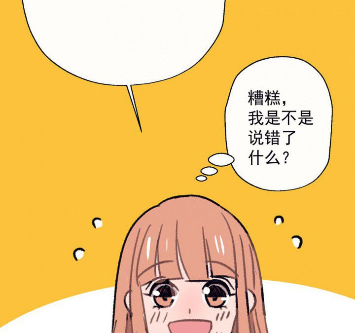 第59章：宫梧的宣言1
