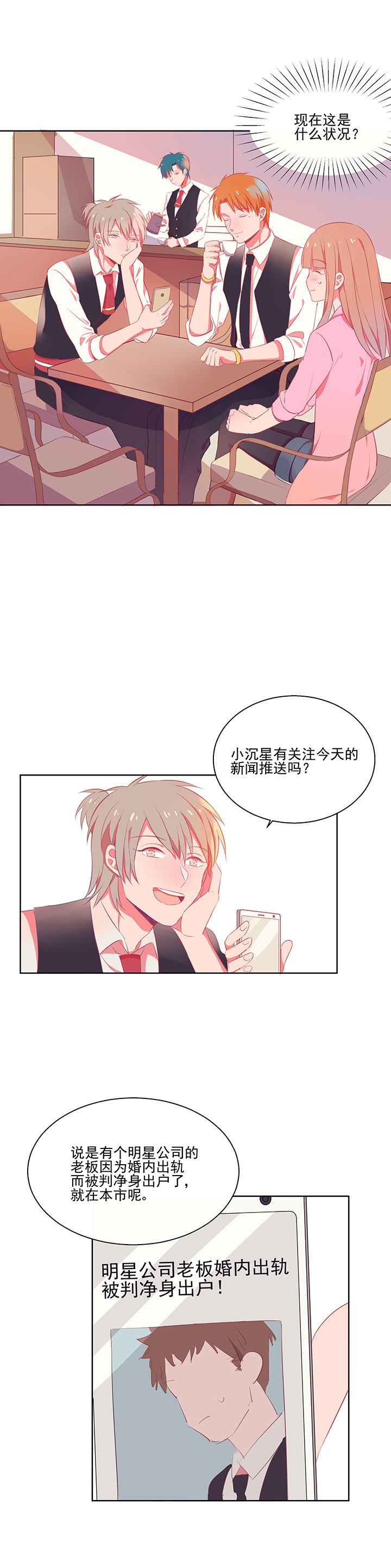 第6章：看脸色
