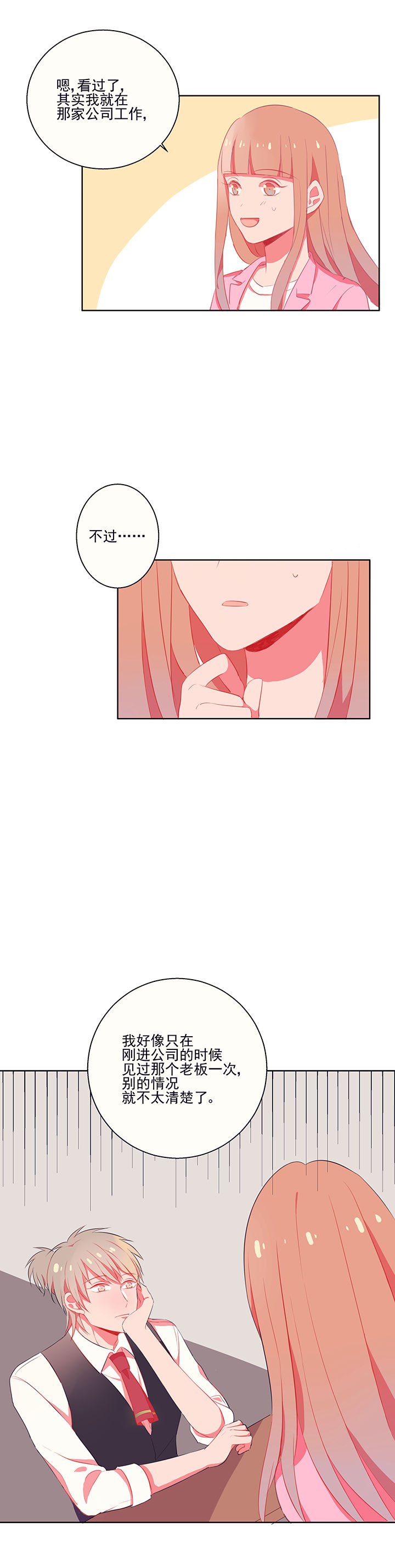 第6章：看脸色