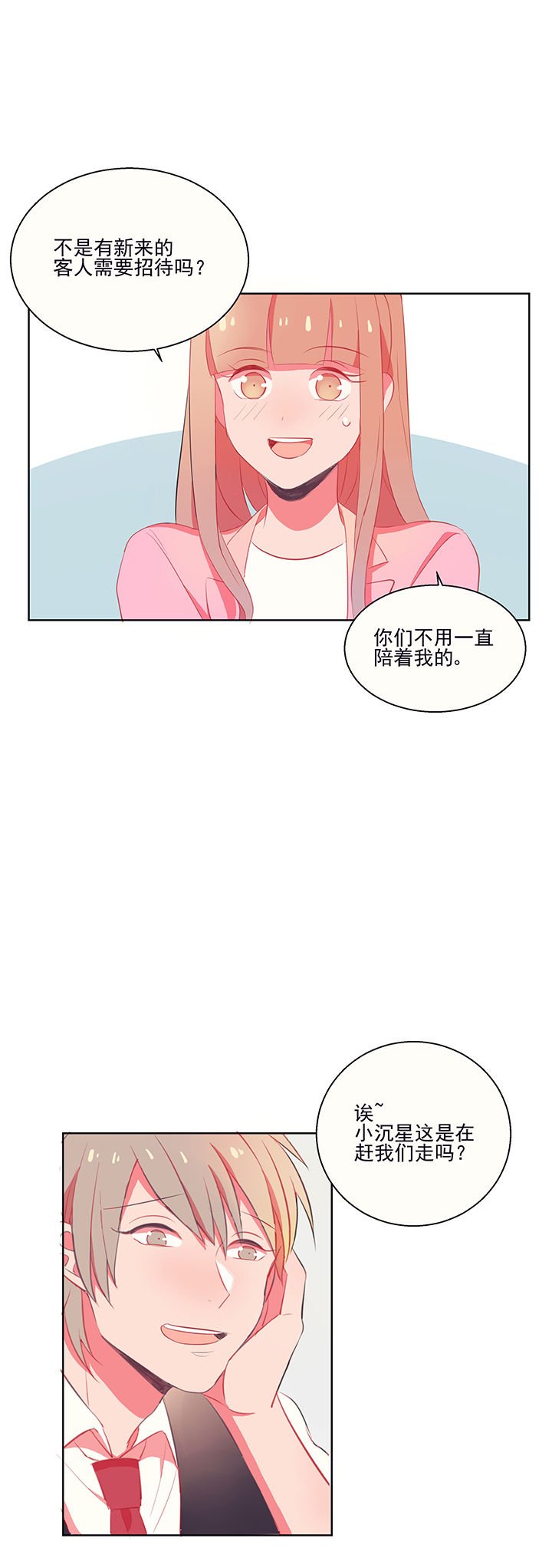 第6章：看脸色