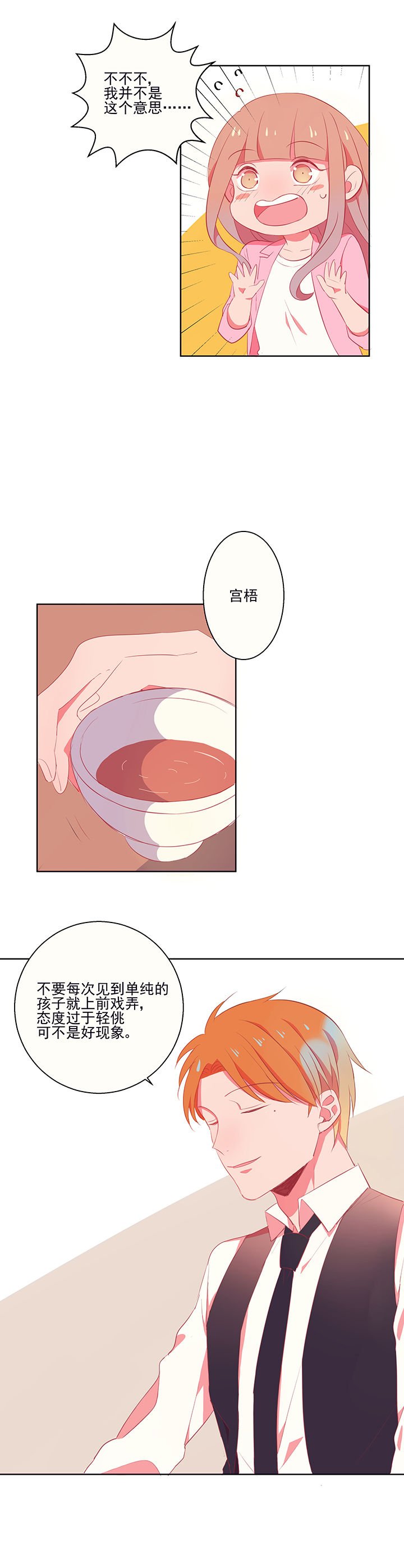 第6章：看脸色