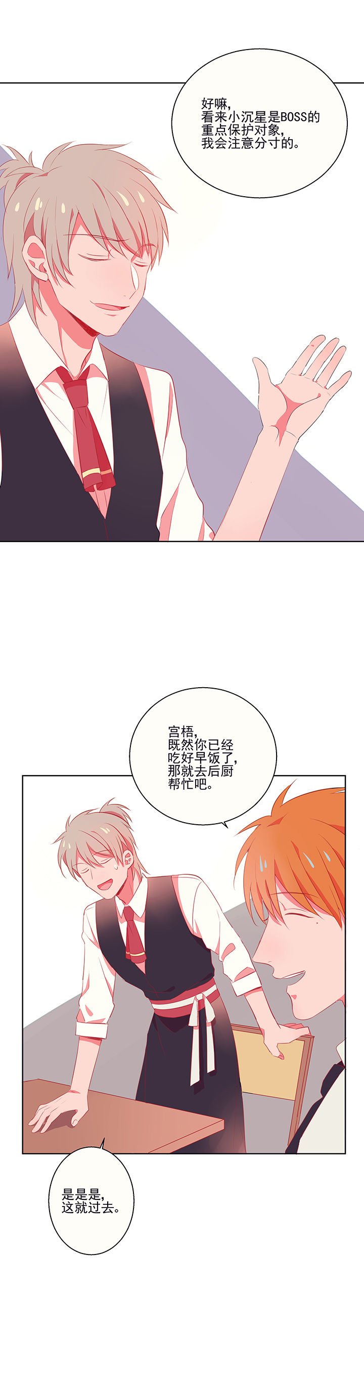 第6章：看脸色