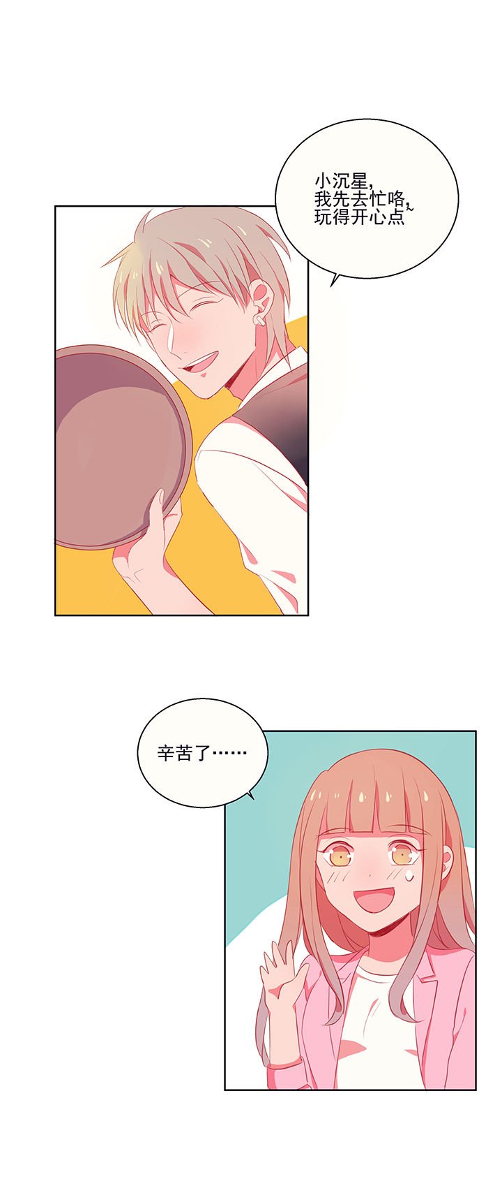 第6章：看脸色