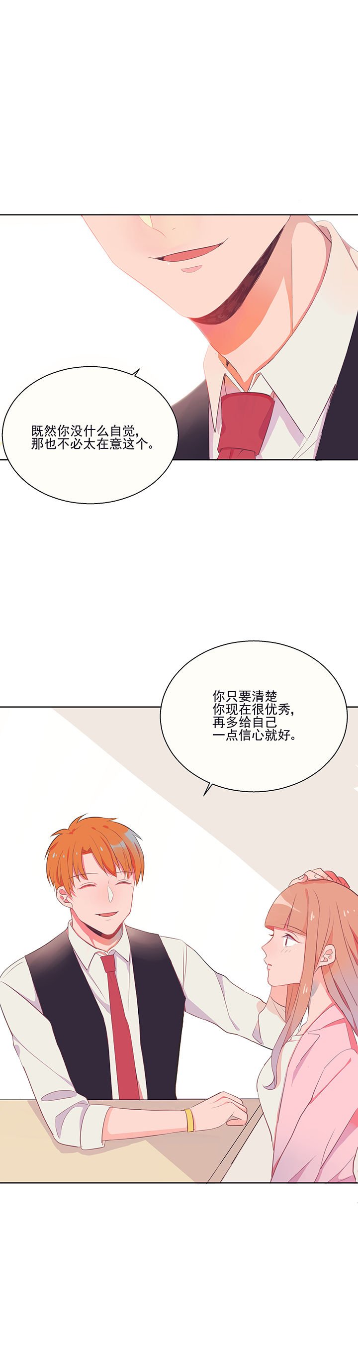 第6章：看脸色