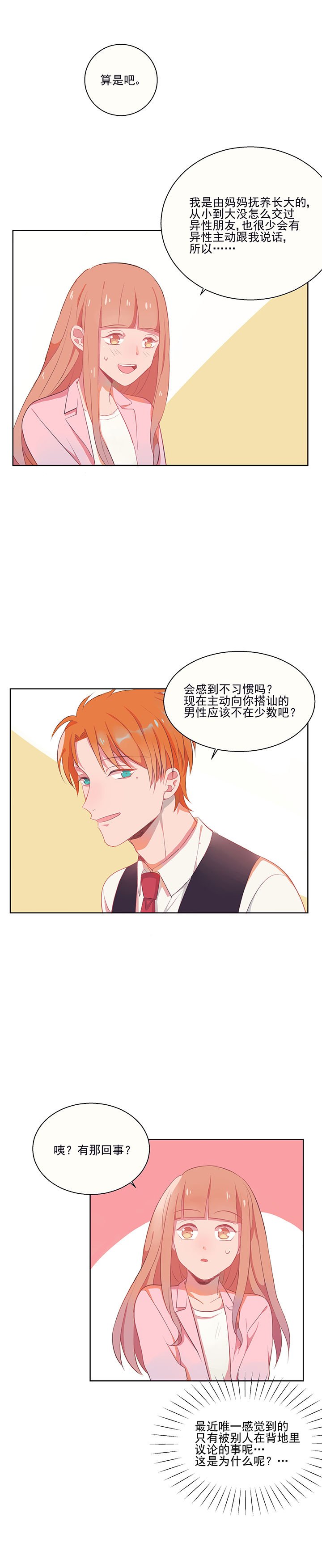 第6章：看脸色