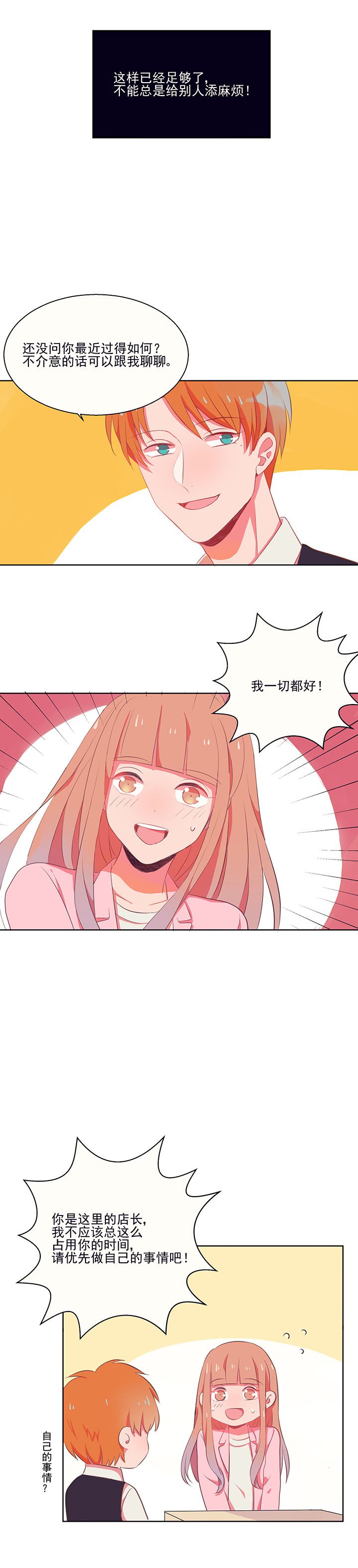 第6章：看脸色