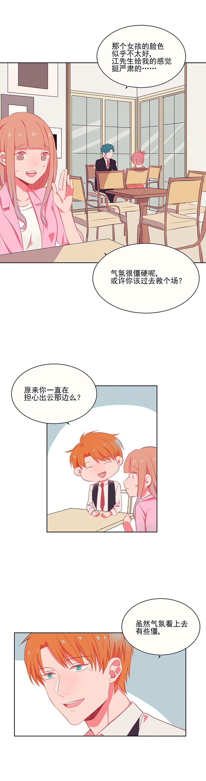 第6章：看脸色