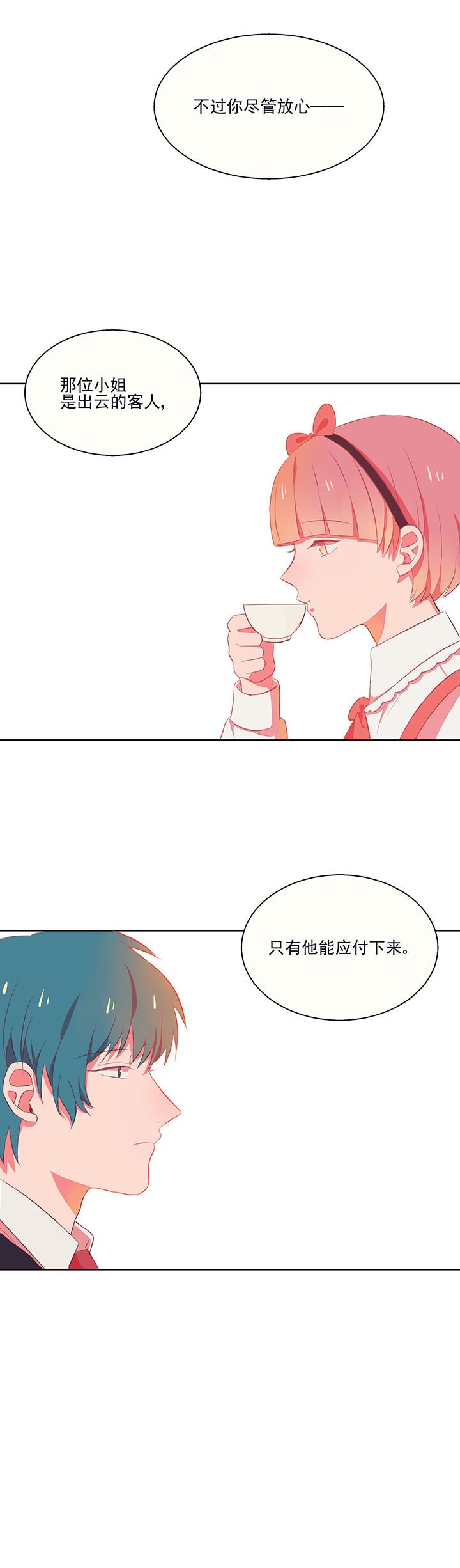 第6章：看脸色