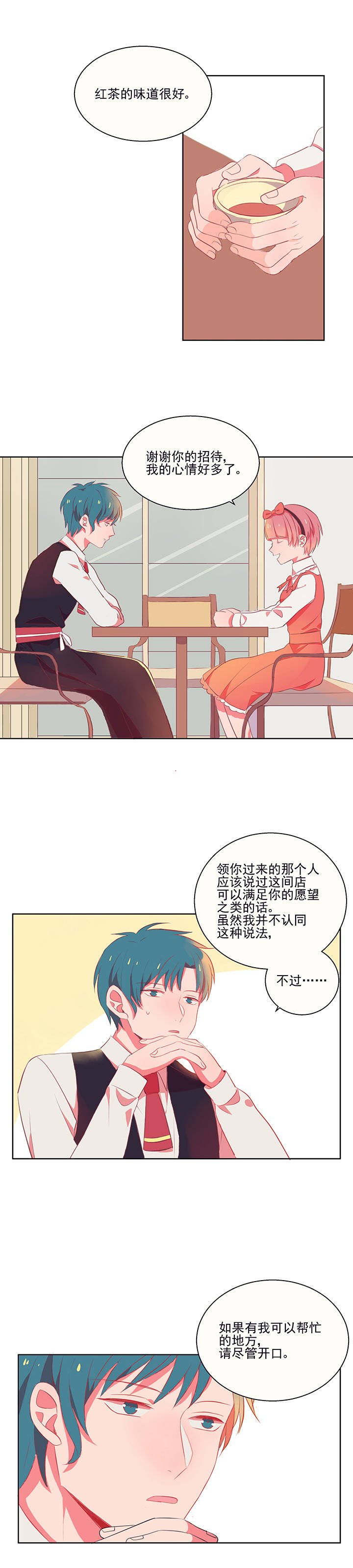 第6章：看脸色