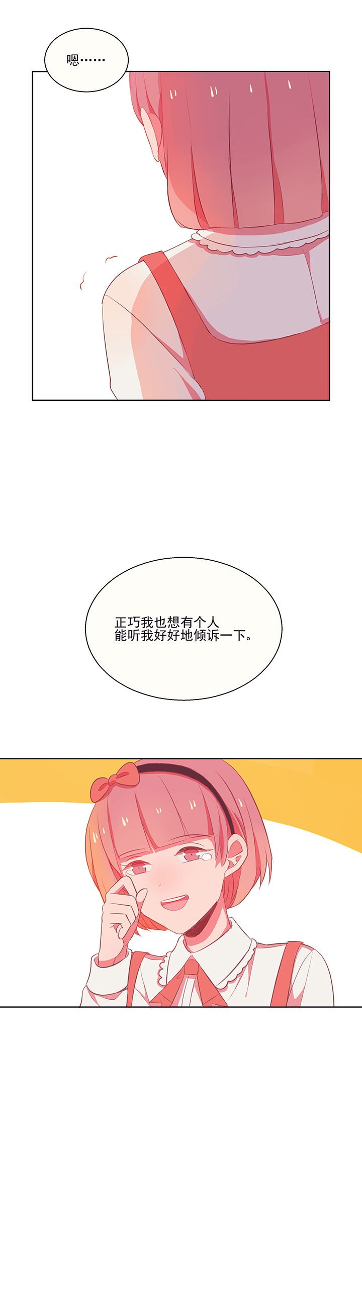 第6章：看脸色