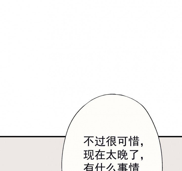 第60章：宫梧的宣言2