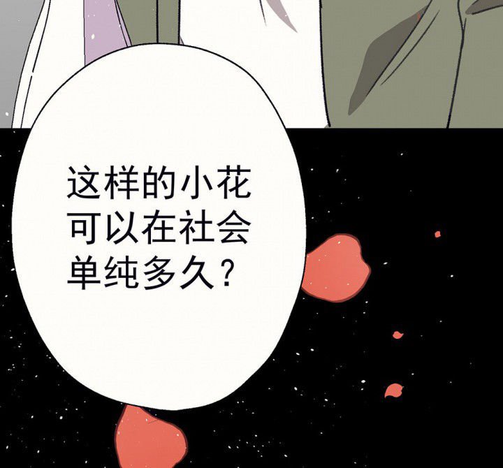 第60章：宫梧的宣言2