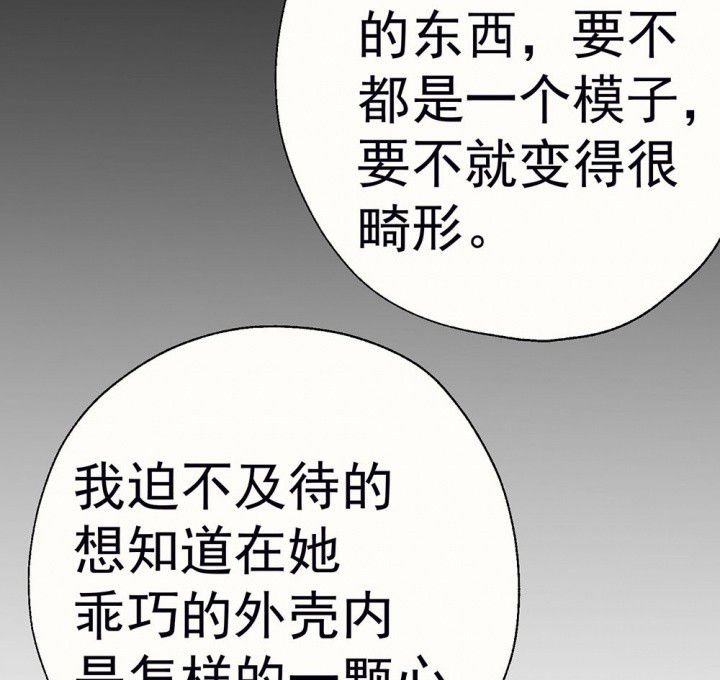 第60章：宫梧的宣言2