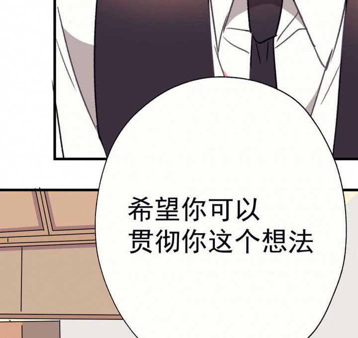 第60章：宫梧的宣言2