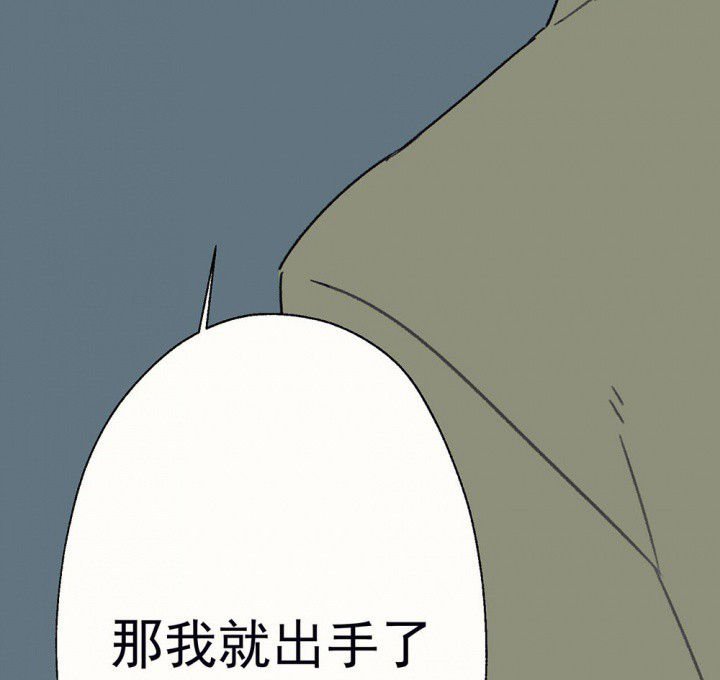 第60章：宫梧的宣言2