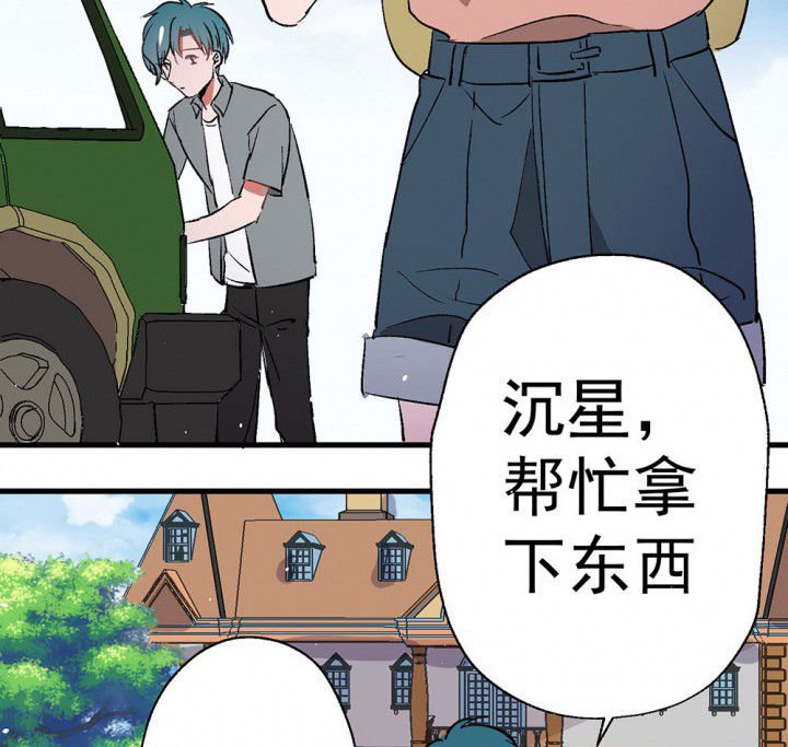 第61章：一起去郊游吧1