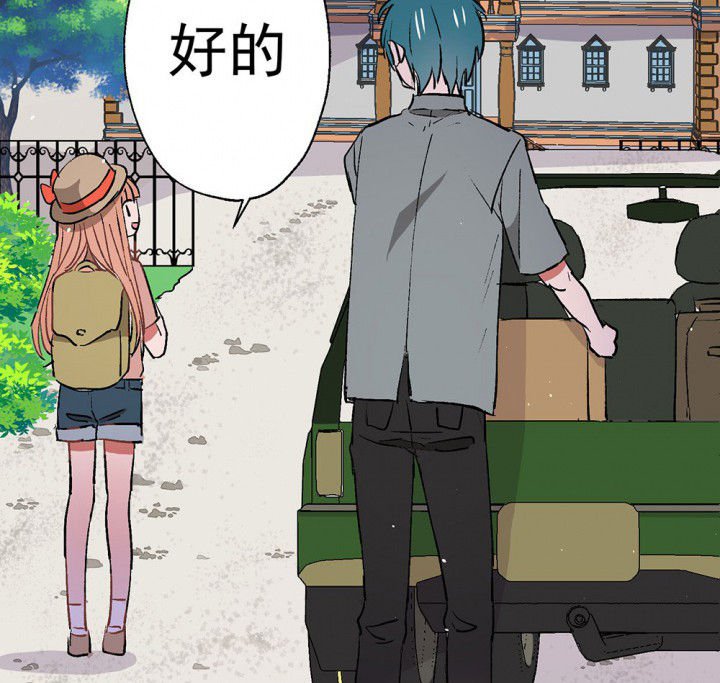 第61章：一起去郊游吧1
