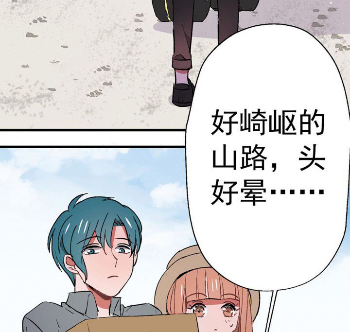 第61章：一起去郊游吧1