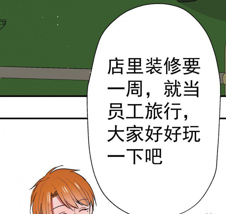 第61章：一起去郊游吧1
