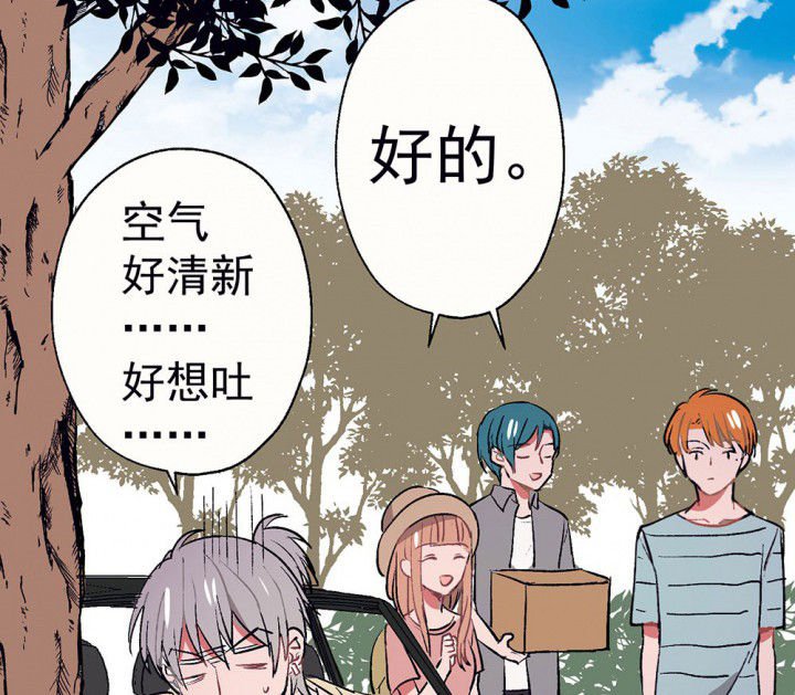 第61章：一起去郊游吧1