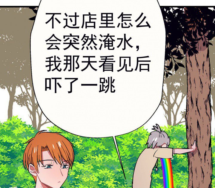 第61章：一起去郊游吧1
