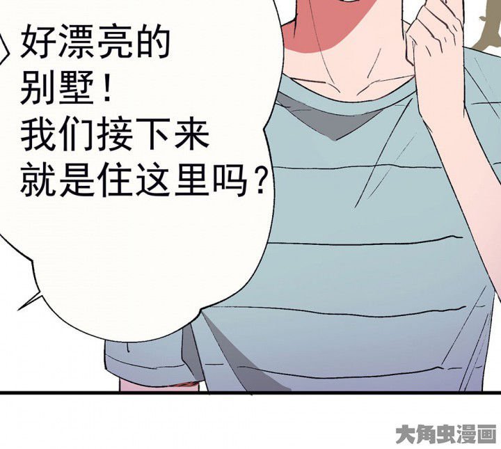 第61章：一起去郊游吧1