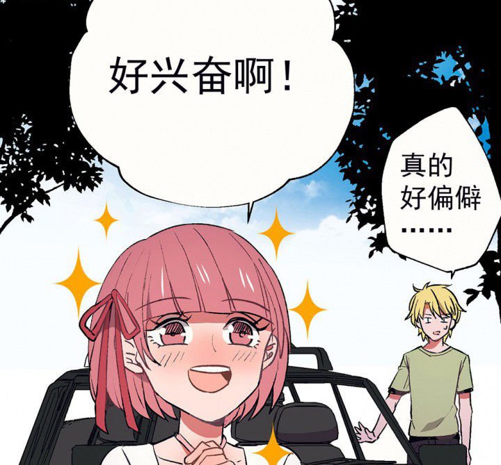 第61章：一起去郊游吧1