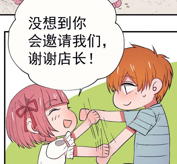 第61章：一起去郊游吧1