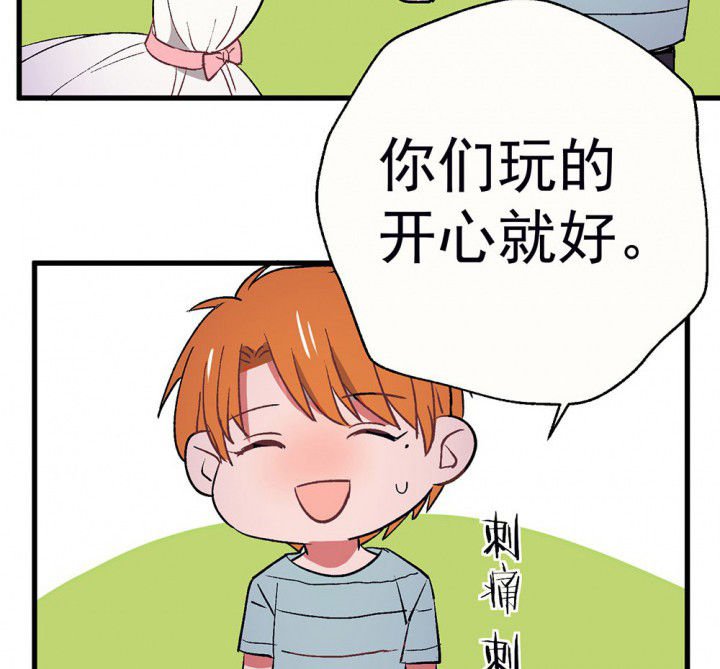 第61章：一起去郊游吧1