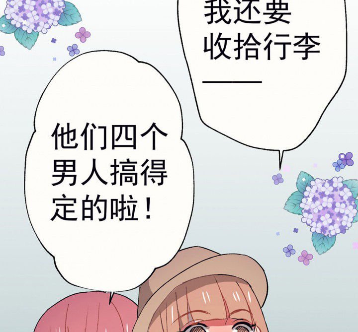 第61章：一起去郊游吧1
