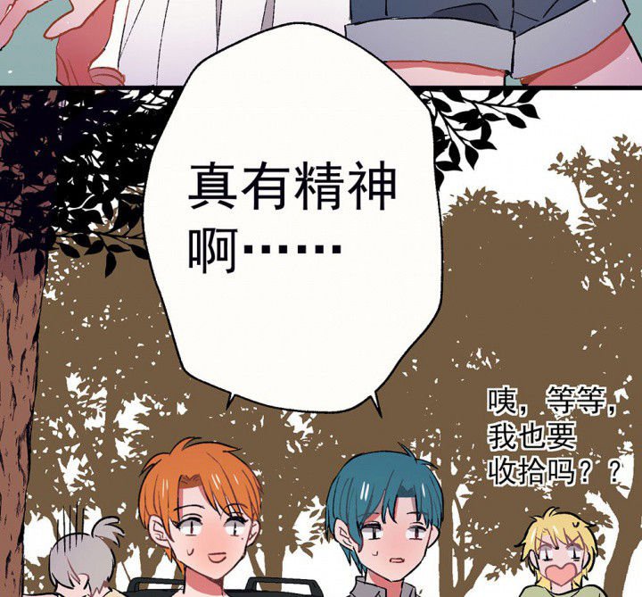 第61章：一起去郊游吧1