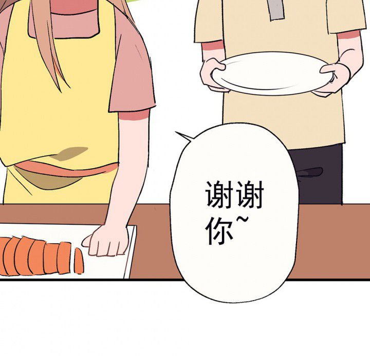 第62章：一起去郊游吧2