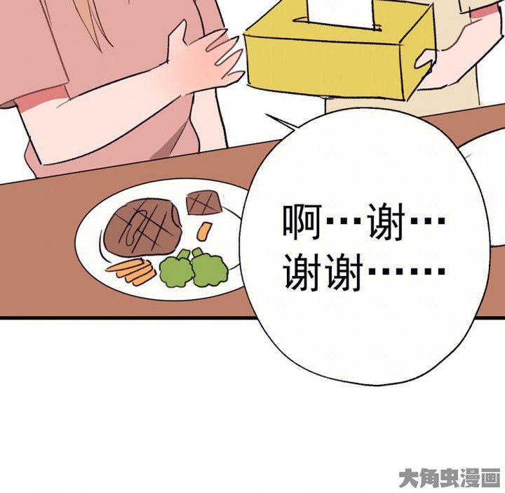 第62章：一起去郊游吧2