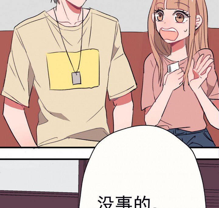 第62章：一起去郊游吧2