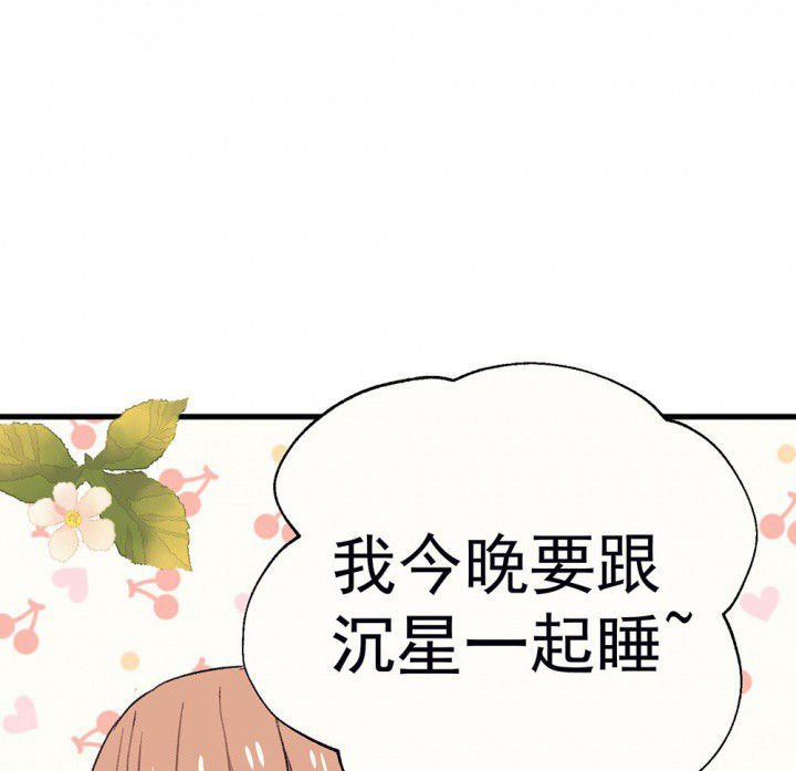 第62章：一起去郊游吧2