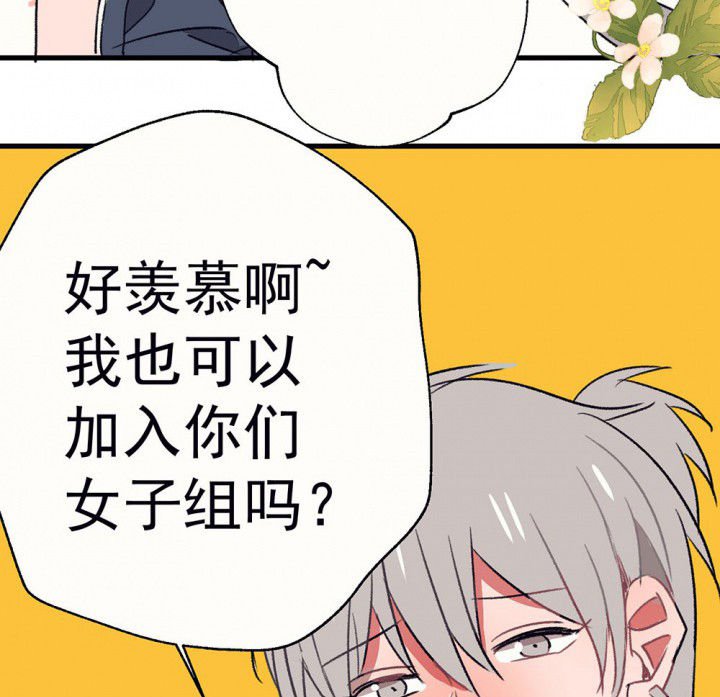 第62章：一起去郊游吧2