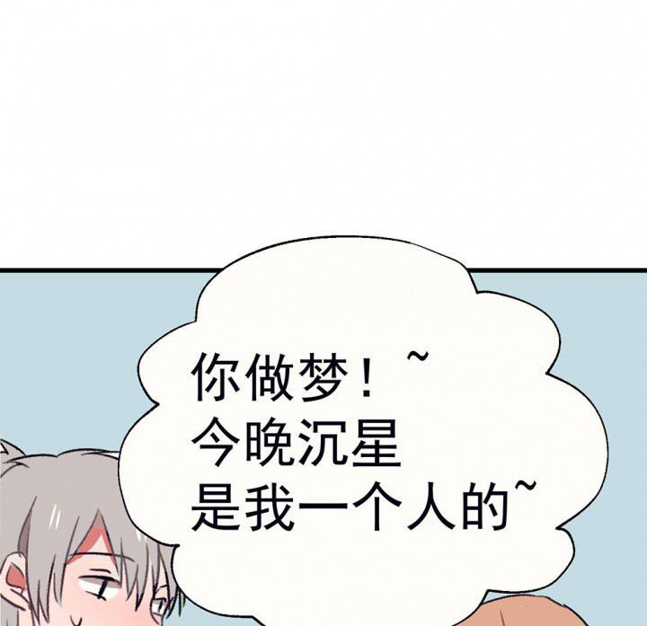 第62章：一起去郊游吧2