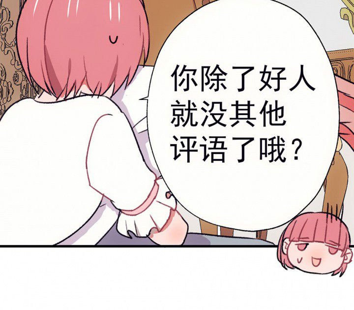 第63章：你什么都不懂1