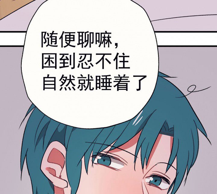 第64章：你什么都不懂2