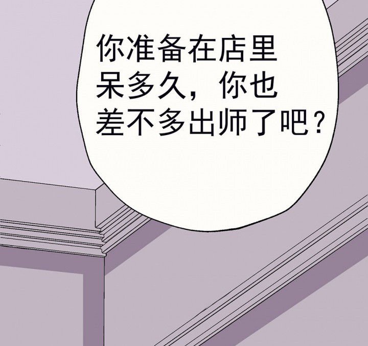 第64章：你什么都不懂2