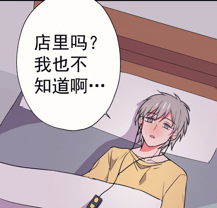 第64章：你什么都不懂2