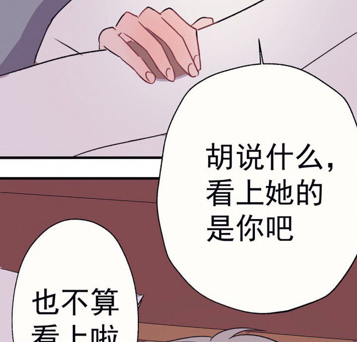 第64章：你什么都不懂2