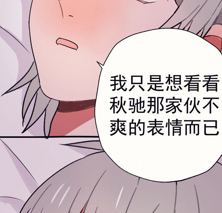 第64章：你什么都不懂2