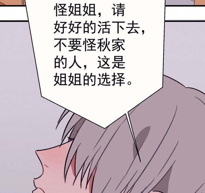 第64章：你什么都不懂2