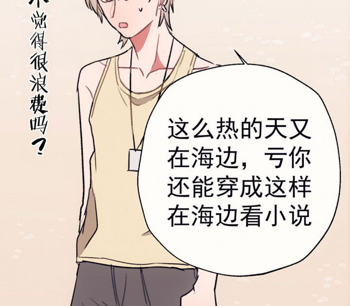 第65章：燥热盛夏1