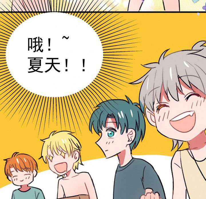 第65章：燥热盛夏1