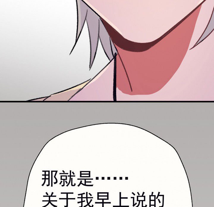第69章：等你的回复1