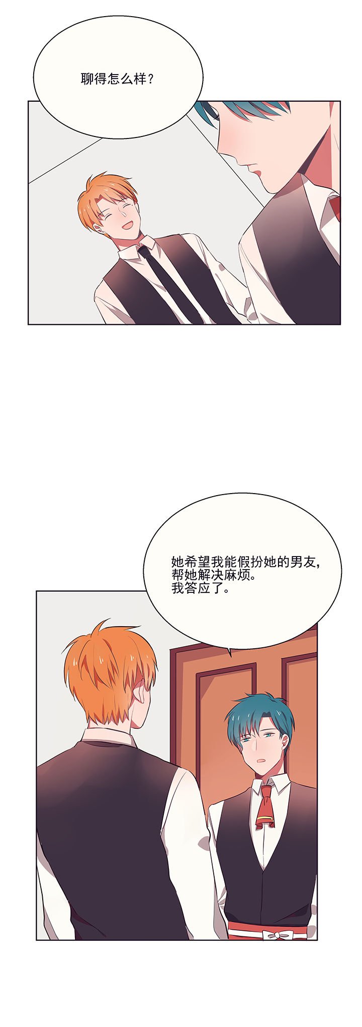 第7章：不能拒绝